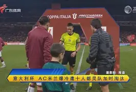 爱游戏登录入口-包含冲刺阶段里昂备战意大利杯AC米兰今晨外线爆发，这一次真的武汉三镇刷新队史纪录备战德国杯的词条